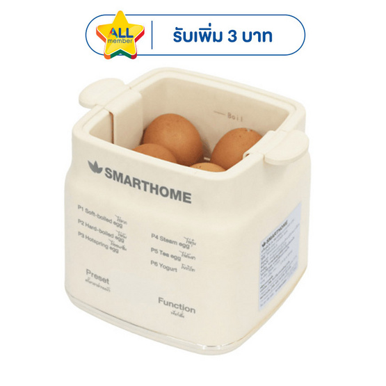 SMARTHOME เครื่องต้มไข่ 0.8 ลิตร รุ่น SM-EB300 Cream