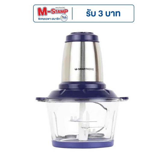 SMARTHOME เครื่องบดสับ 1.8 ลิตร SM-CP2024 น้ำเงิน