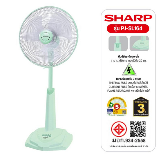 SHARP พัดลมสไลด์ 16 นิ้ว รุ่น PJ-SL164 SHARP พัดลมสไลด์ 16 นิ้ว รุ่น PJ-SL164