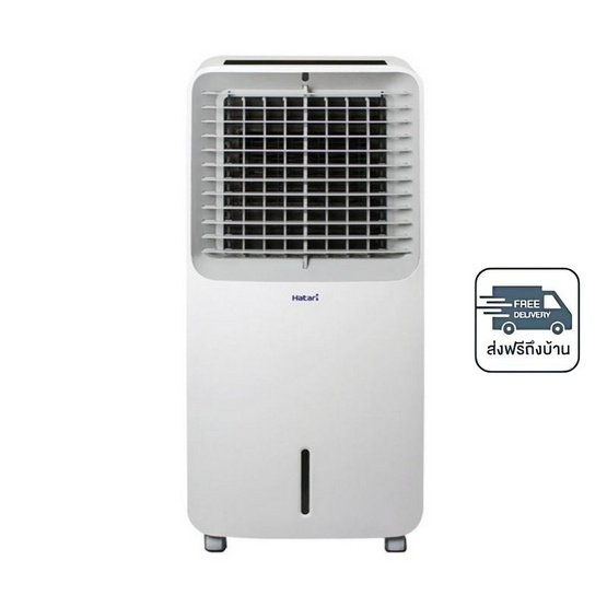 HATARI พัดลมไอเย็น 10 ลิตร รุ่น AC SWIFT HATARI พัดลมไอเย็น 10 ลิตร รุ่น AC SWIFT