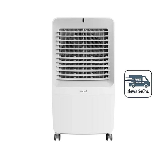 HATARI พัดลมไอเย็น 42 ลิตร รุ่น AC Giant HATARI พัดลมไอเย็น 42 ลิตร รุ่น AC Giant