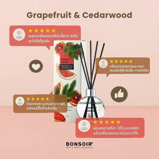 Bonsoir ก้านไม้หอมปรับอากาศ กลิ่นเกรปฟรุตและซีดาร์วูด 60 มล. Bonsoir ก้านไม้หอมปรับอากาศ กลิ่นเกรปฟรุตและซีดาร์วูด 60 มล.