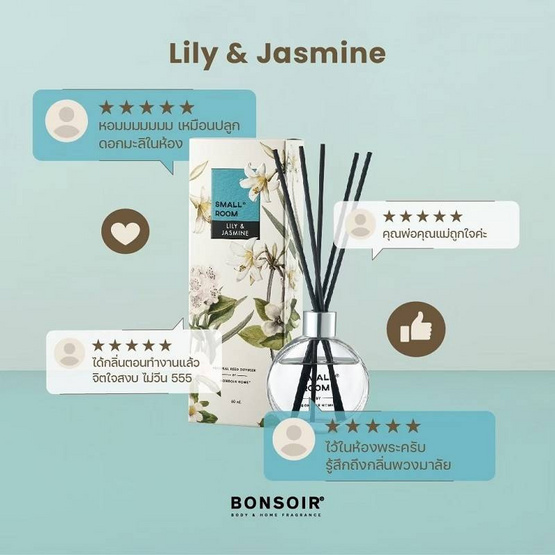 Bonsoir ก้านไม้หอมปรับอากาศ กลิ่นลิลลี่และจัสมิน 60 มล. Bonsoir ก้านไม้หอมปรับอากาศ กลิ่นลิลลี่และจัสมิน 60 มล.