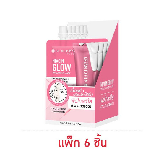 โรจูคิส ไนอะซิน โกลว์ แร็ปปิ้ง มาส์ก 10 มล. (แพ็ก 6 ชิ้น) โรจูคิส ไนอะซิน โกลว์ แร็ปปิ้ง มาส์ก 10 มล. (แพ็ก 6 ชิ้น)