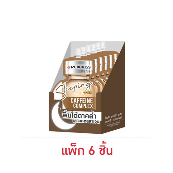 โรจูคิส สลีปปิ้ง มาส์ก คาเฟอีน คอมเพล็กซ์ 20 มล. (แพ็ก 6 ชิ้น) โรจูคิส สลีปปิ้ง มาส์ก คาเฟอีน คอมเพล็กซ์ 20 มล. (แพ็ก 6 ชิ้น)