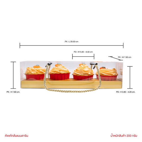 คัพเค้กส้มแมนดาริน Bow Bakery