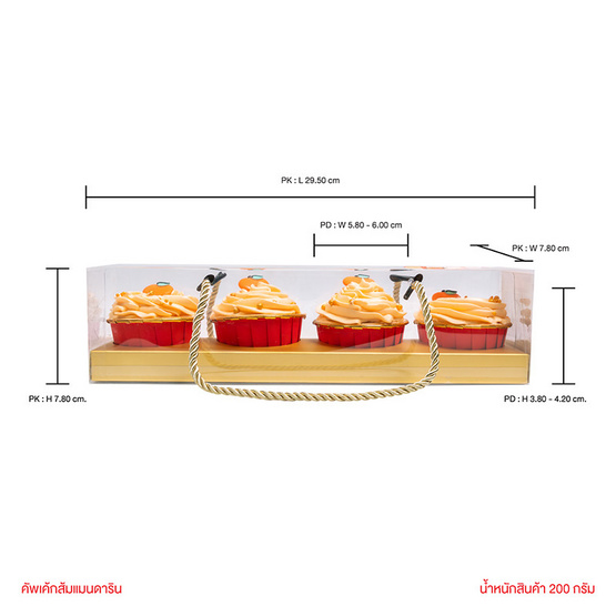 คัพเค้กส้มแมนดาริน Bow Bakery คัพเค้กส้มแมนดาริน Bow Bakery