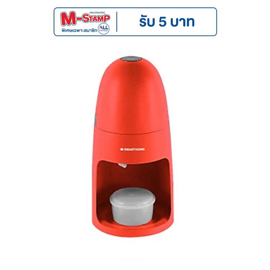 SMARTHOME เครื่องทำน้ำแข็งไสเกร็ดหิมะ SM-ICE83