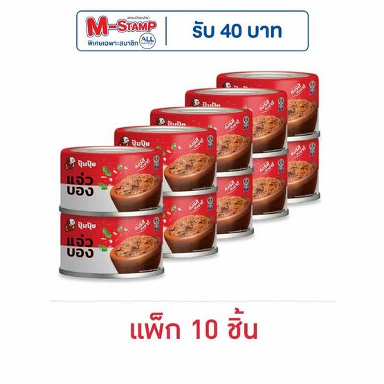 ปุ้มปุ้ย แจ่วบองปลาแมคเคอเรล 60 กรัม (แพ็ก 10 ชิ้น) ปุ้มปุ้ย แจ่วบองปลาแมคเคอเรล 60 กรัม (แพ็ก 10 ชิ้น)
