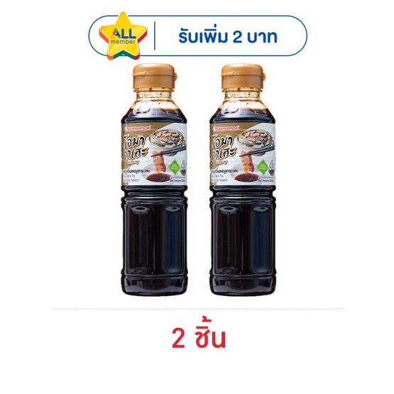 โอมากาเสะ ซอสจิ้มหมูกระทะ 200 กรัม