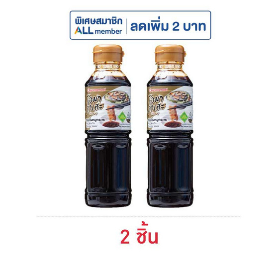 โอมากาเสะ ซอสจิ้มหมูกระทะ 200 กรัม