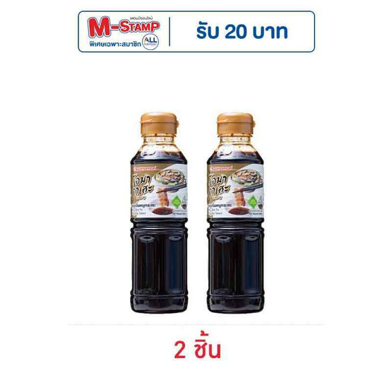 โอมากาเสะ ซอสจิ้มหมูกระทะ 200 กรัม โอมากาเสะ ซอสจิ้มหมูกระทะ 200 กรัม