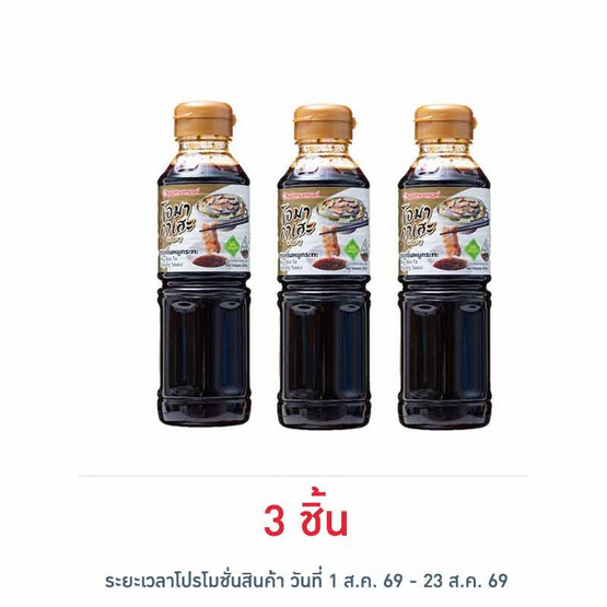 โอมากาเสะ ซอสจิ้มหมูกระทะ 200 กรัม