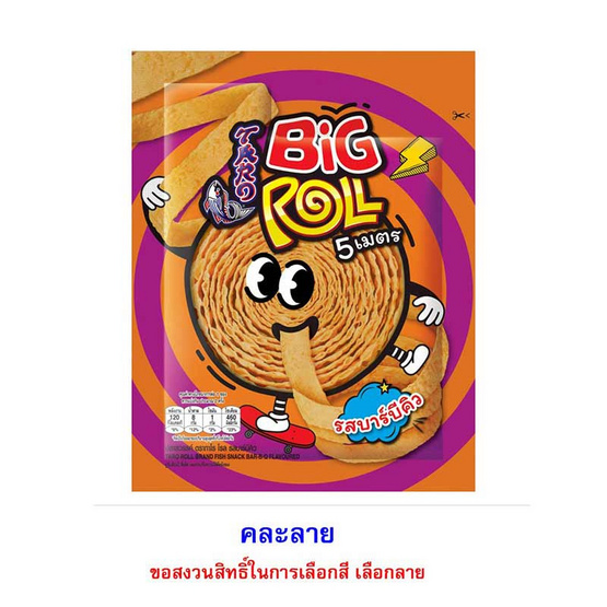 ทาโร บิ๊กโรล ปลาสวรรค์รสบาร์บีคิว คละลาย 31 กรัม (แพ็ก 12 ชิ้น)