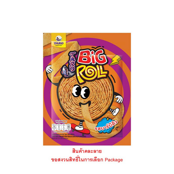 ทาโร บิ๊กโรล ปลาสวรรค์รสบาร์บีคิว คละลาย 31 กรัม (แพ็ก 12 ชิ้น)
