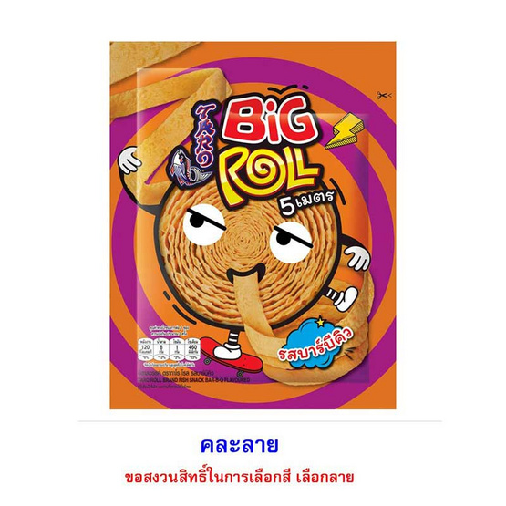 ทาโร บิ๊กโรล ปลาสวรรค์รสบาร์บีคิว คละลาย 31 กรัม (แพ็ก 12 ชิ้น)
