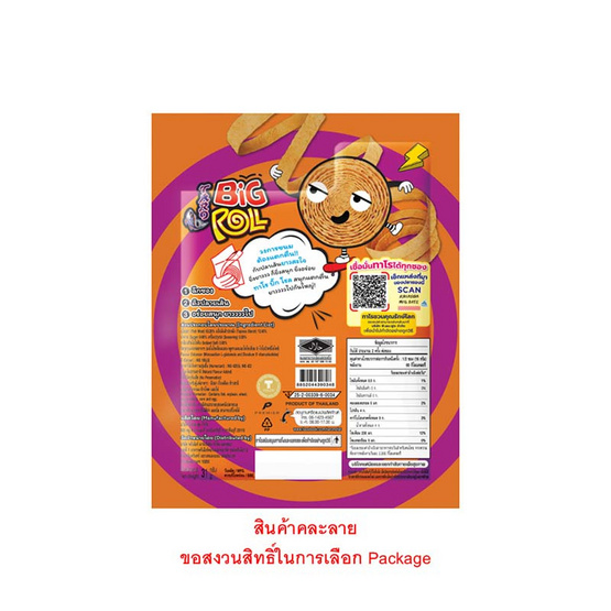 ทาโร บิ๊กโรล ปลาสวรรค์รสบาร์บีคิว คละลาย 31 กรัม (แพ็ก 12 ชิ้น)