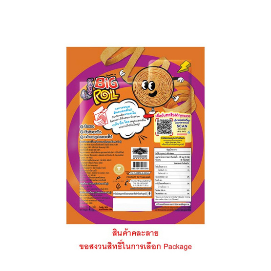 ทาโร บิ๊กโรล ปลาสวรรค์รสบาร์บีคิว คละลาย 31 กรัม (แพ็ก 12 ชิ้น)
