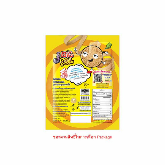 ทาโร บิ๊กโรล ปลาสวรรค์รสเข้มข้น คละลาย 31 กรัม (แพ็ก 12 ชิ้น)