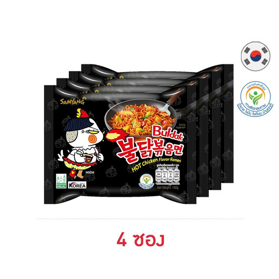 ซัมยังซอง ฮอตชิคเก้นราเมง สูตรเผ็ด 140 กรัม ซัมยังซอง ฮอตชิคเก้นราเมง สูตรเผ็ด 140 กรัม