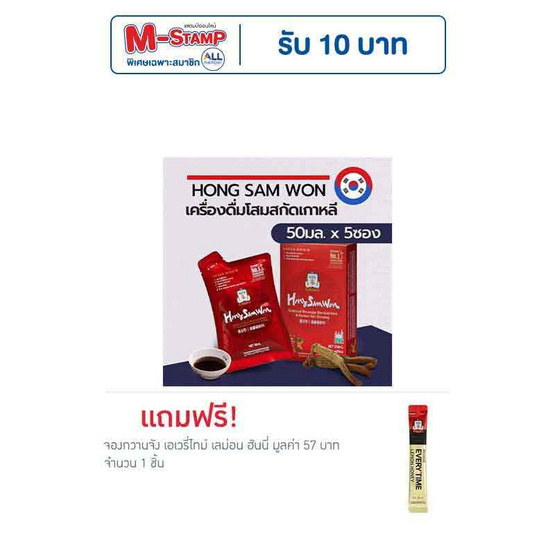 JUNG KWAN JANG ฮง ซัม วอน (เครื่องดื่มผสมข้าวบาร์เลย์, พุทราจีน, ขิง และโสม) บรรจุ 5 ซอง JUNG KWAN JANG ฮง ซัม วอน (เครื่องดื่มผสมข้าวบาร์เลย์, พุทราจีน, ขิง และโสม) บรรจุ 5 ซอง