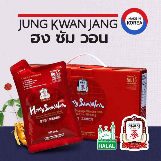 JUNG KWAN JANG ฮง ซัม วอน (เครื่องดื่มผสมข้าวบาร์เลย์, พุทราจีน, ขิง และโสม) บรรจุ 15 ซอง