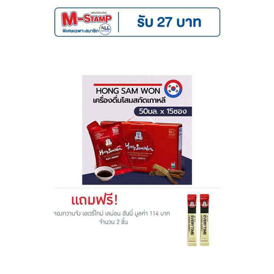 JUNG KWAN JANG ฮง ซัม วอน (เครื่องดื่มผสมข้าวบาร์เลย์, พุทราจีน, ขิง และโสม) บรรจุ 15 ซอง JUNG KWAN JANG ฮง ซัม วอน (เครื่องดื่มผสมข้าวบาร์เลย์, พุทราจีน, ขิง และโสม) บรรจุ 15 ซอง