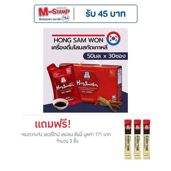 JUNG KWAN JANG ฮง ซัม วอน (เครื่องดื่มผสมข้าวบาร์เลย์, พุทราจีน, ขิง และโสม) บรรจุ 30 ซอง JUNG KWAN JANG ฮง ซัม วอน (เครื่องดื่มผสมข้าวบาร์เลย์, พุทราจีน, ขิง และโสม) บรรจุ 30 ซอง