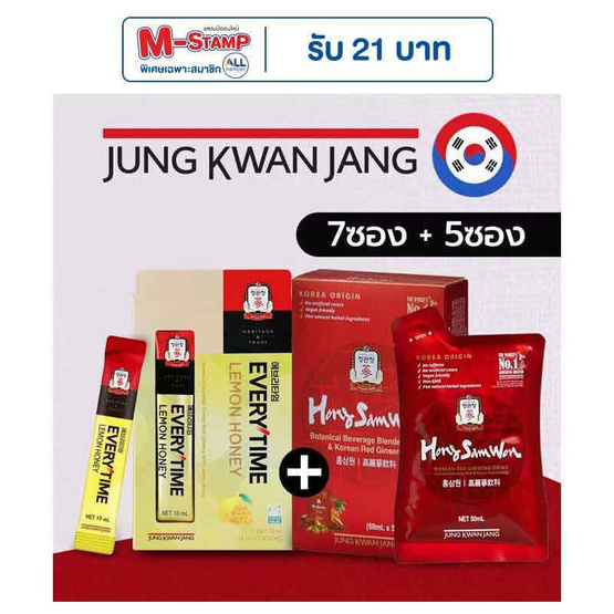 JUNG KWAN JANG เอเวรี่ไทม์ เลม่อน ฮันนี่ 7 แท่ง+ฮง ซัม วอน 5 ซอง JUNG KWAN JANG เอเวรี่ไทม์ เลม่อน ฮันนี่ 7 แท่ง+ฮง ซัม วอน 5 ซอง