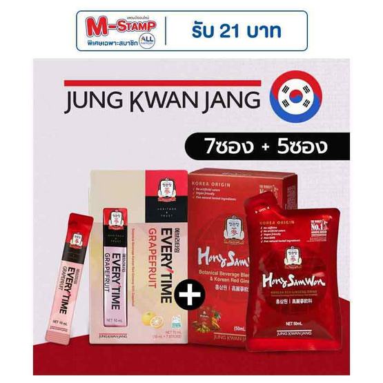 JUNG KWAN JANG เอเวรี่ไทม์ เกรฟฟรุต 7 แท่ง+ฮง ซัม วอน 5 ซอง JUNG KWAN JANG เอเวรี่ไทม์ เกรฟฟรุต 7 แท่ง+ฮง ซัม วอน 5 ซอง