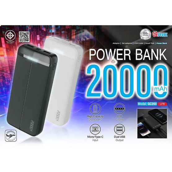 Q.max Power Bank 20000 mAh รุ่น GC200 Lite
