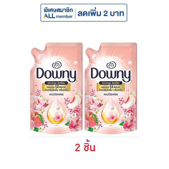 ดาวน์นี่ น้ำยาปรับผ้านุ่ม สูตรเข้มข้น กลิ่น แอปเปิลเฟรช 470 มล.