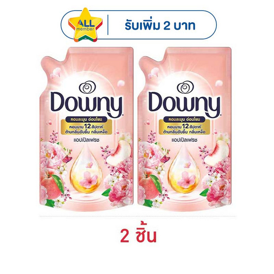 ดาวน์นี่ น้ำยาปรับผ้านุ่ม สูตรเข้มข้น กลิ่น แอปเปิลเฟรช 470 มล.