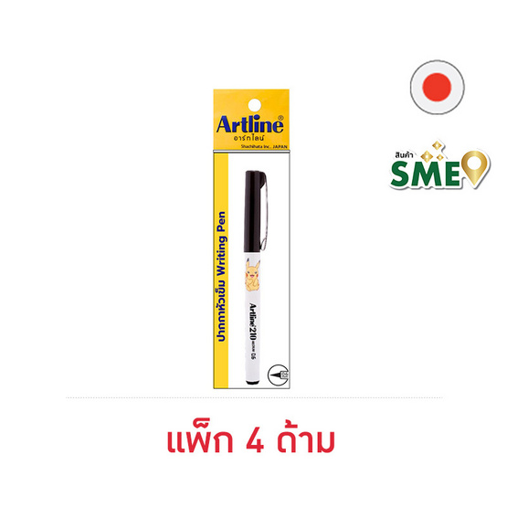Artline ปากกาหัวเข็ม 0.6 มม. Pokemon สีดำ Pikachu (แพ็ก 4 ด้าม)