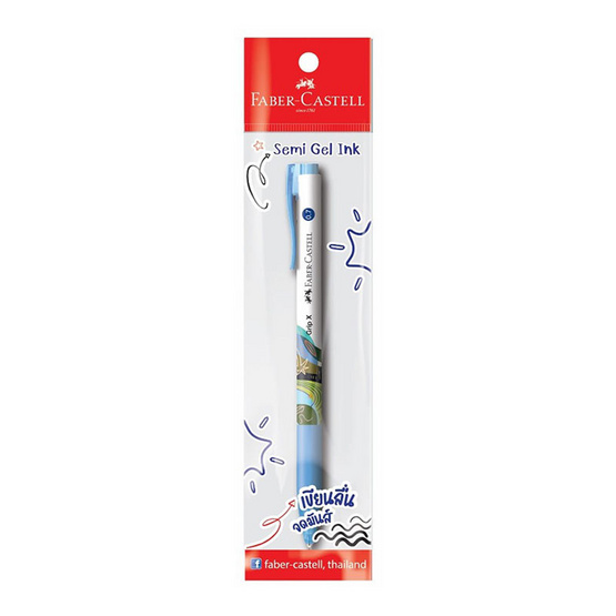 Faber-Castell ปากกา Semi Gel 0.7 มม. Grip X ART (แพ็ก 4 ด้าม)
