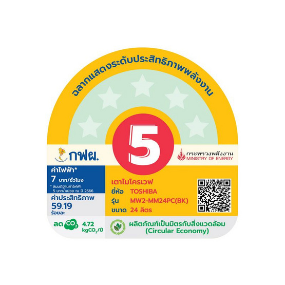 TOSHIBA ไมโครเวฟ 24 ลิตร MW2-MM24PC(BK) Black TOSHIBA ไมโครเวฟ 24 ลิตร MW2-MM24PC(BK) Black
