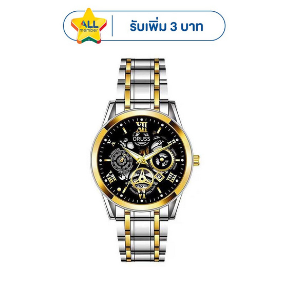 ORUSS นาฬิกาข้อมือ รุ่น OR1037