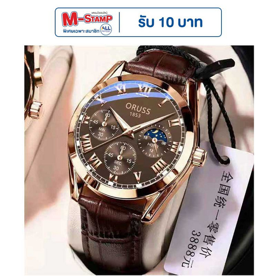 ORUSS นาฬิกาข้อมือ รุ่น OR013