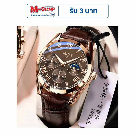 ORUSS นาฬิกาข้อมือ รุ่น OR013