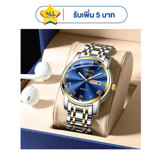 ORUSS นาฬิกาข้อมือ รุ่น OR1853