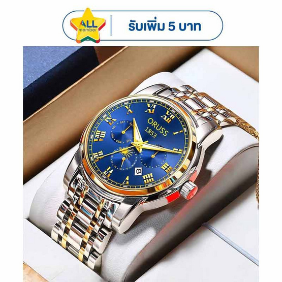 ORUSS นาฬิกาข้อมือ รุ่น OR1853