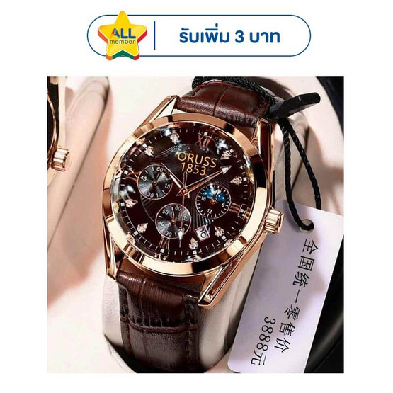 ORUSS นาฬิกาข้อมือ รุ่น OR366