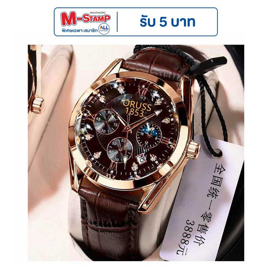 ORUSS นาฬิกาข้อมือ รุ่น OR366