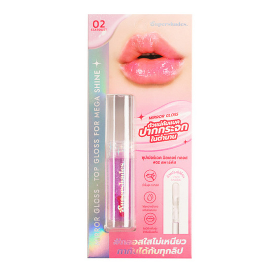Supershades ลิปกลอส Mirror Gloss 2.5 มล.