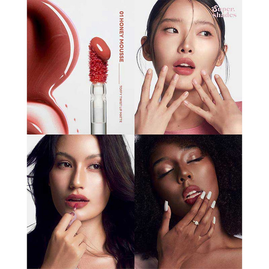 Supershades ลิปทินท์ Toffy Twist Lip Matte 2 มล.
