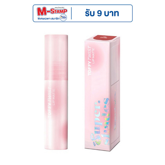 Supershades ลิปทินท์ Toffy Twist Lip Matte 2 มล. Supershades ลิปทินท์ Toffy Twist Lip Matte 2 มล.