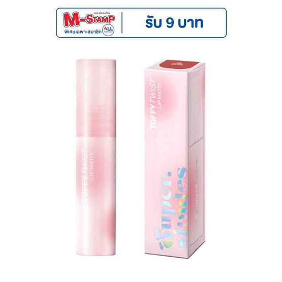 Supershades ลิปทินท์ Toffy Twist Lip Matte 2 มล. Supershades ลิปทินท์ Toffy Twist Lip Matte 2 มล.