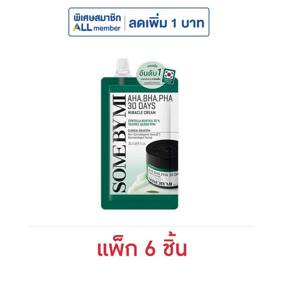 ซัม บาย มี เอเฮชเอ บีเฮชเอ พีเฮชเอ เทอร์ตี้เดย์ มิราเคิล ครีม 8 มล. (แพ็ก 6 ชิ้น)