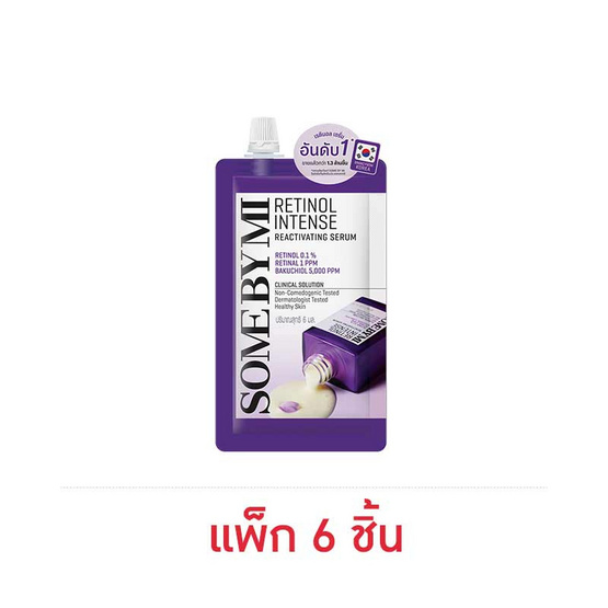 ซัม บาย มี เรตินอล อินเทนซ์ รีแอคทิเวติ้ง เซรั่ม 6 มล. (แพ็ก 6 ชิ้น)