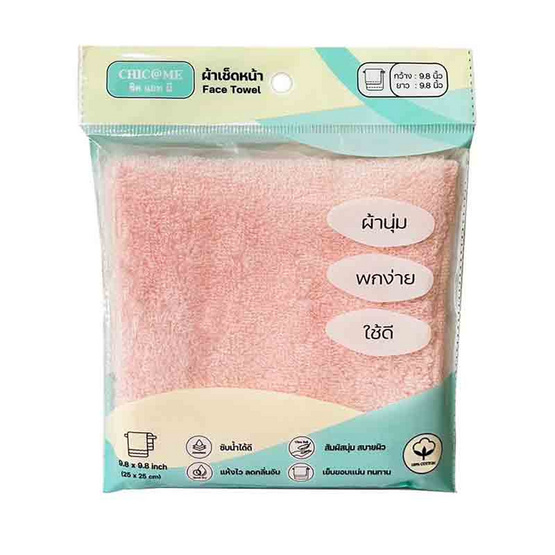 CHIC@ME ผ้าขนหนู เช็ดหน้า 25x25 cm. คละสี (แพ็ก 4 ชิ้น) CHIC@ME ผ้าขนหนู เช็ดหน้า 25x25 cm. คละสี (แพ็ก 4 ชิ้น)